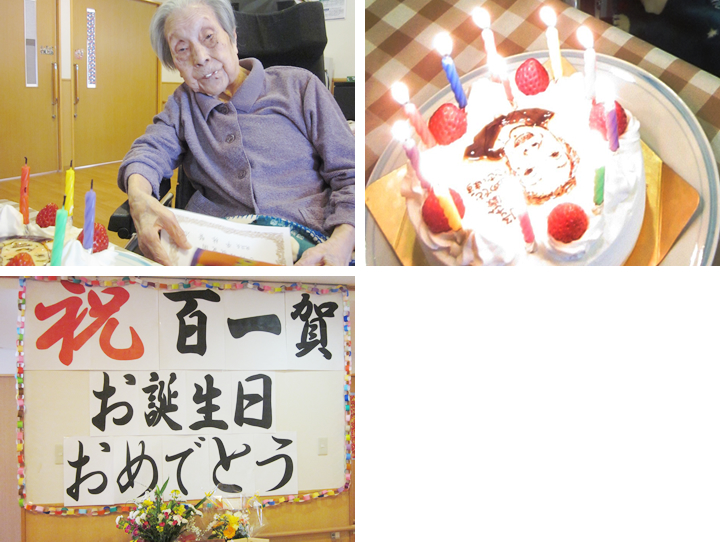 101歳の誕生日会