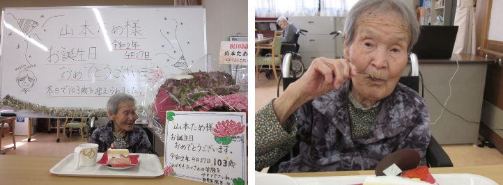 誕生日会